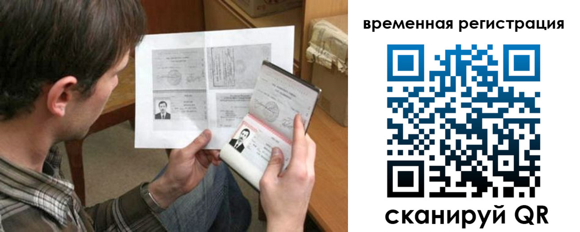 временная регистрация надежно в Владимирской области